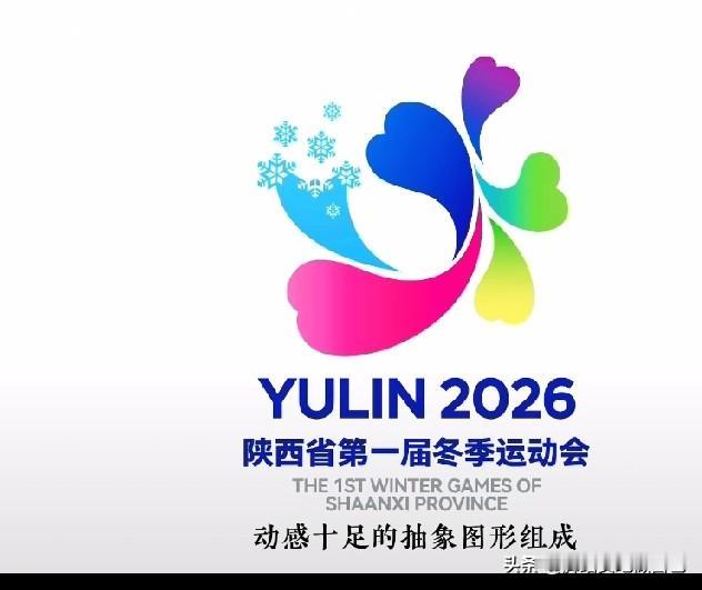 榆林人速看！省一冬会接待酒店正式官宣，9家硬核名单出炉啦🎉
 
就在昨天（12