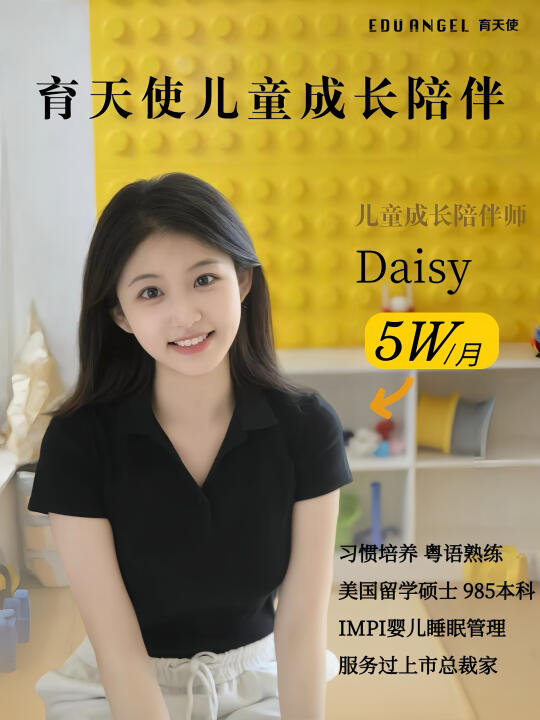 月薪5W育儿师‼️有2年全职陪伴经验 | 口碑好