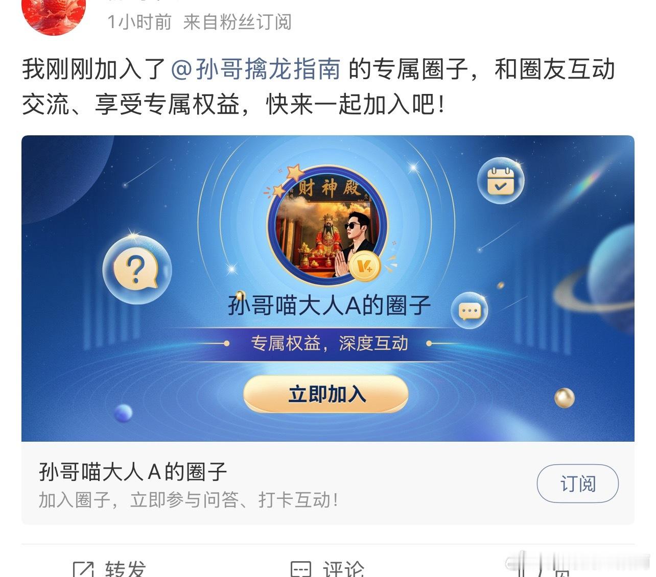 欢迎加入大家庭，我们的V➕大家庭越来越强大了。加入大家庭，一起开香槟，一起吃肉。