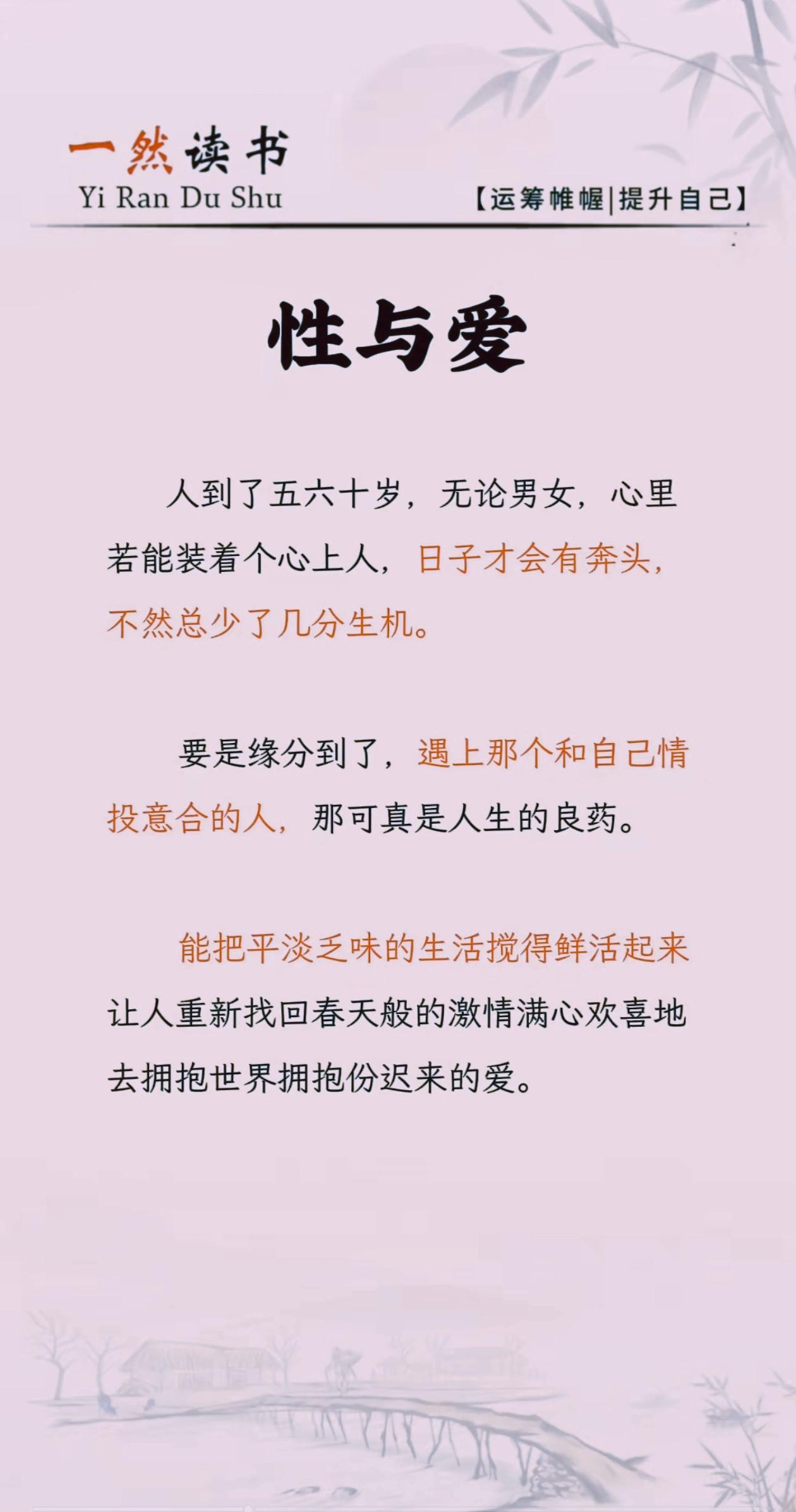 人到暮年遇知己，日常也能焕春光
