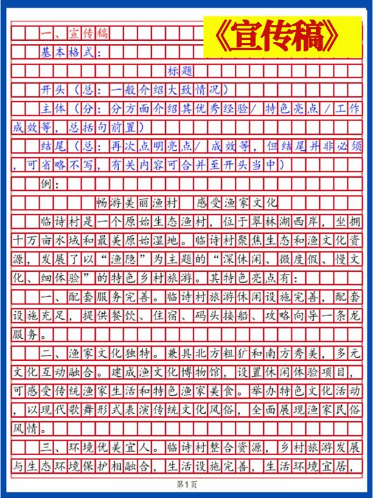 求你再看一遍！申论常考12种公文格式和范例