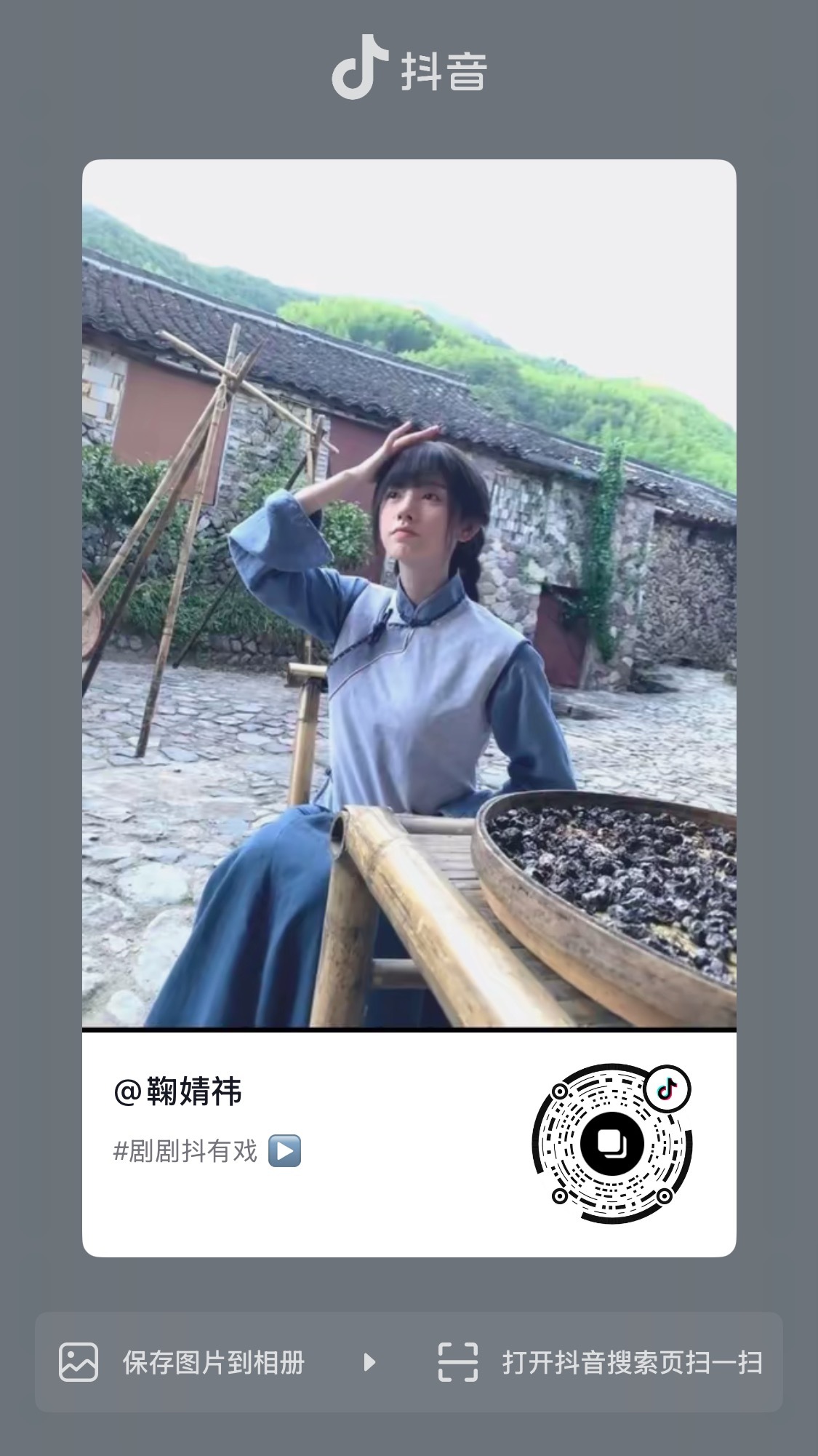 鞠婧祎苏绿夏鞠婧祎万花世界﻿ 故意选了一张最🐷的当封面 