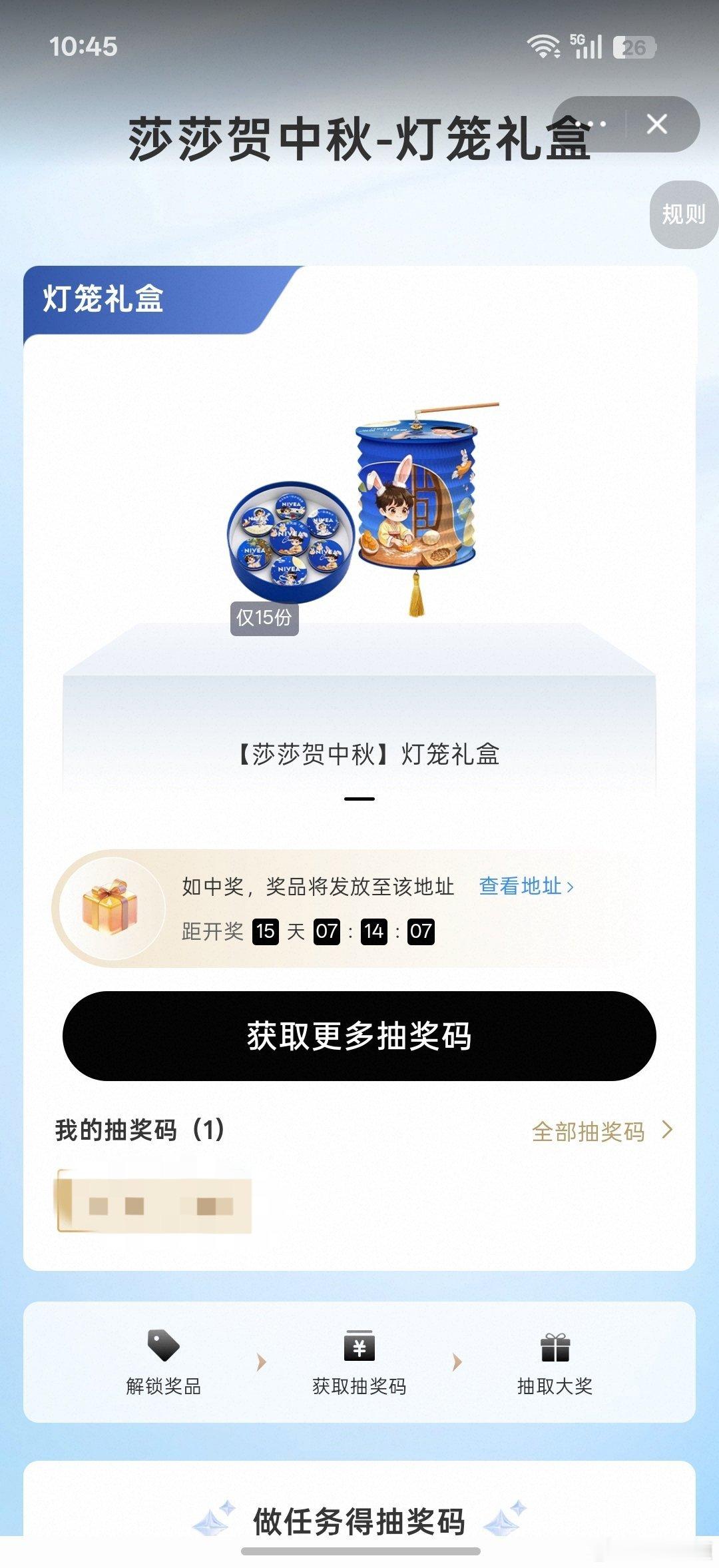 孙颖莎妮维雅全球品牌代言人 已参与，莫辜负，我的灯笼[doge] ​​​