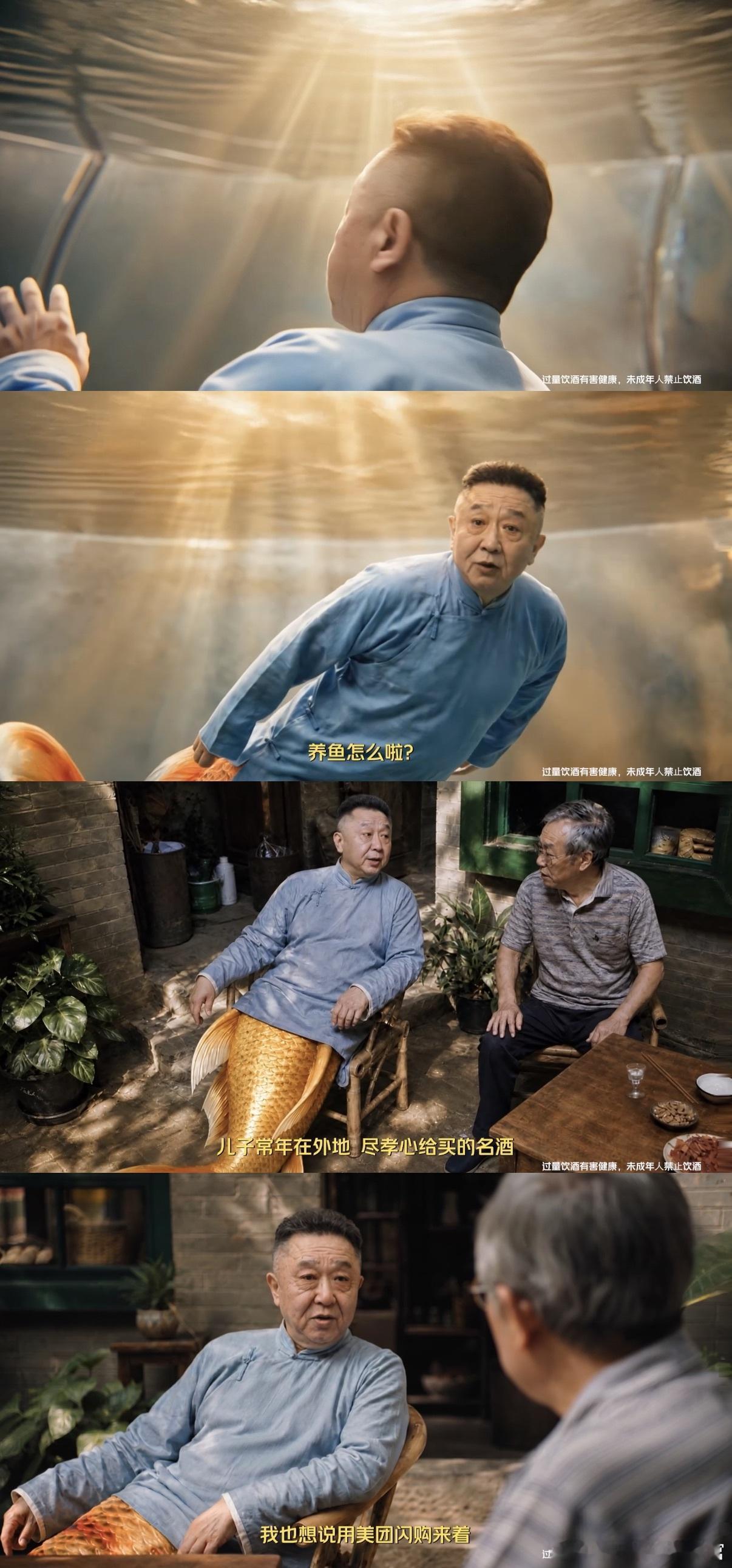 喝酒养鱼养的是于谦  哈哈哈哈鱼谦这个谐音梗绝了，过节买名酒上美团闪购安排起来！