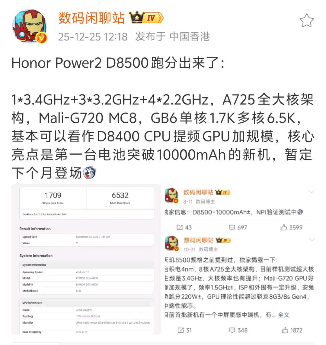 荣耀明天的WIN系列，电池已经是10000mAh，然后Power2也是准备好了，