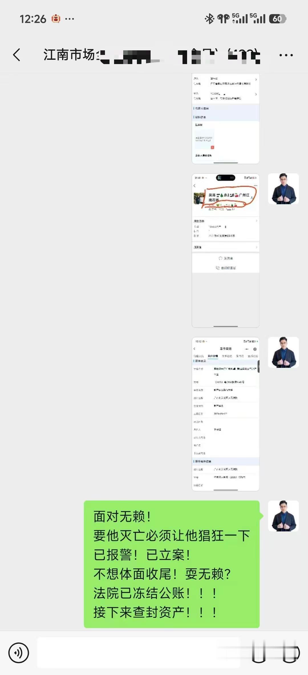 辟谣声明。关于永昌顺公司，大龙公司，泰盛果公司对我本人今晚造谣，已报警且立案！对