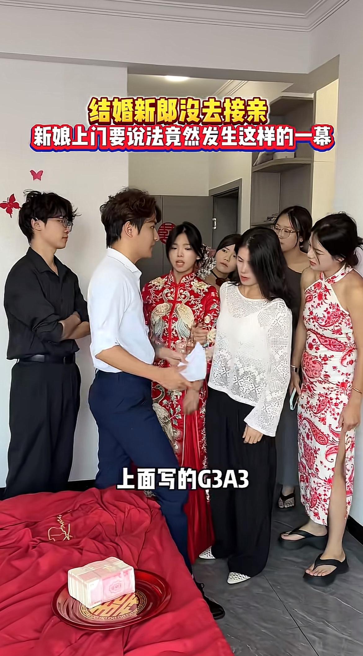 结婚当天接亲队伍直接放了鸽子，新娘带着娘家人堵到新郎家讨说法，现场闹得人仰马翻，