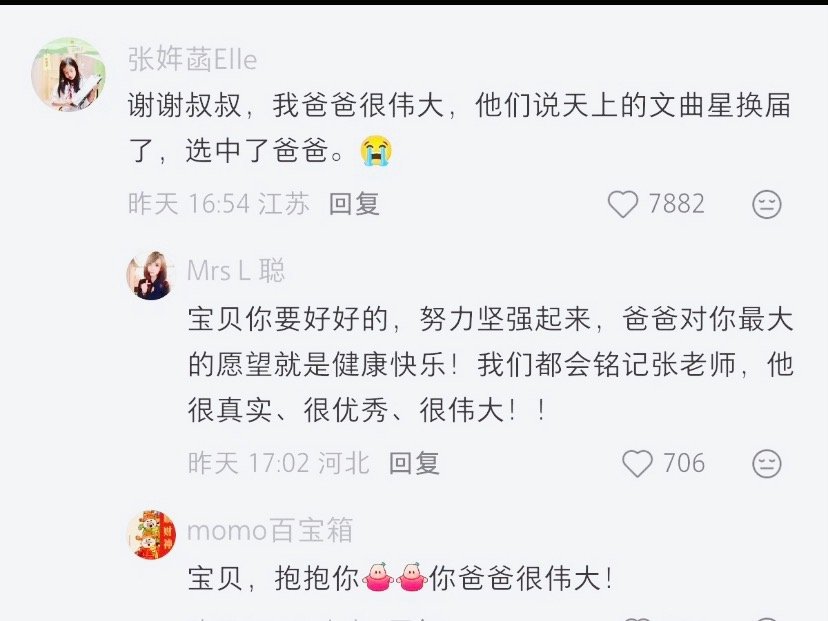 沈南悼念张雪峰这段话真的看哭好多人，一句“为寒门学子打造梯子”，道尽了这么多年他