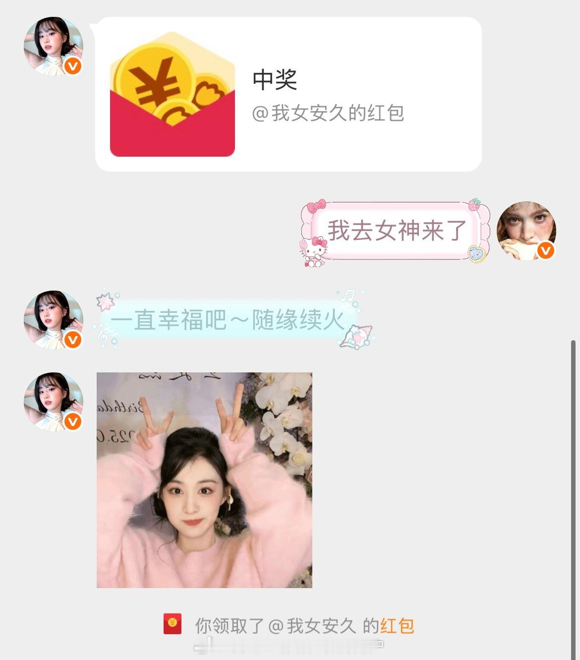 五月你可以走了因为我的女神来了
