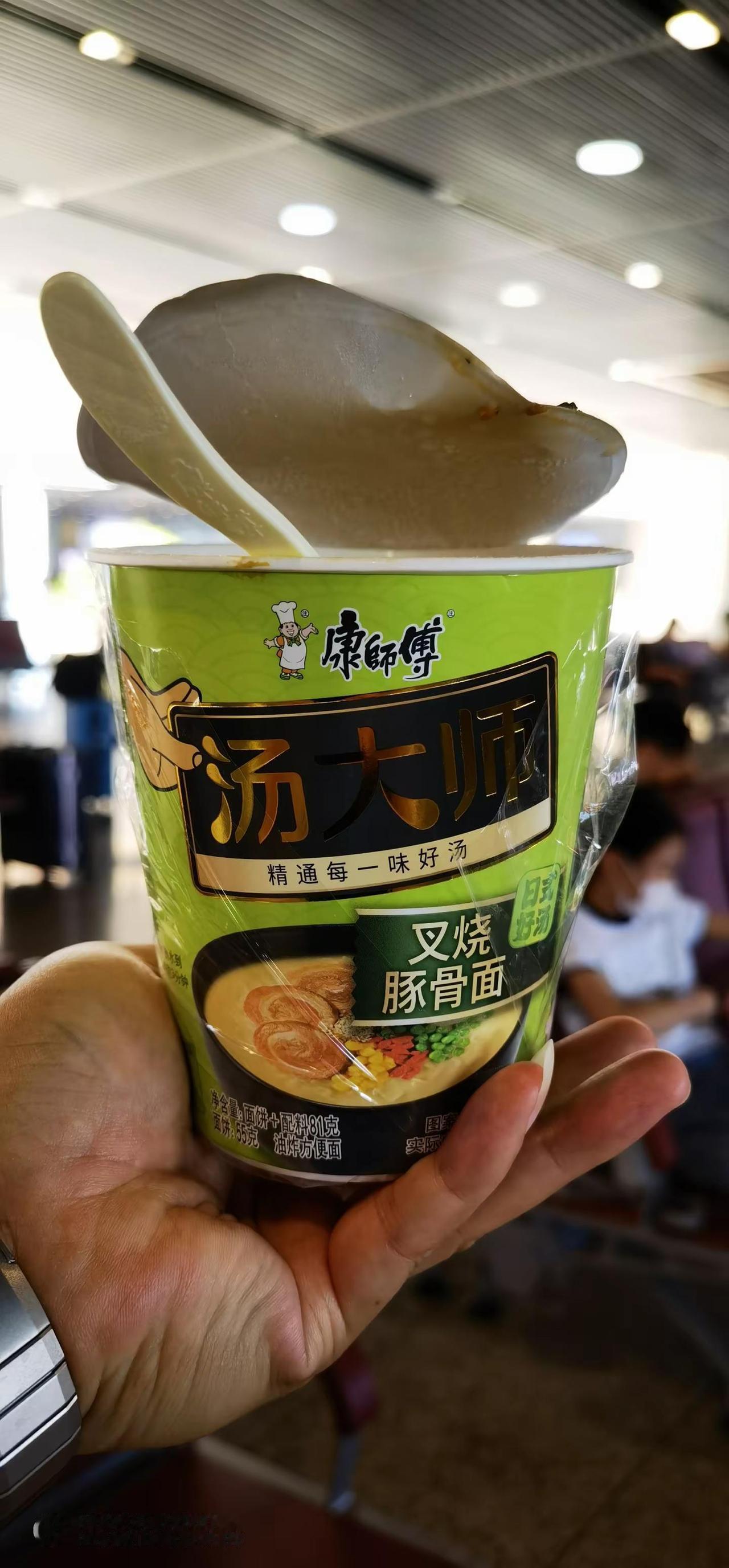 我五年没吃过方便面了，还是火车站的泡面香