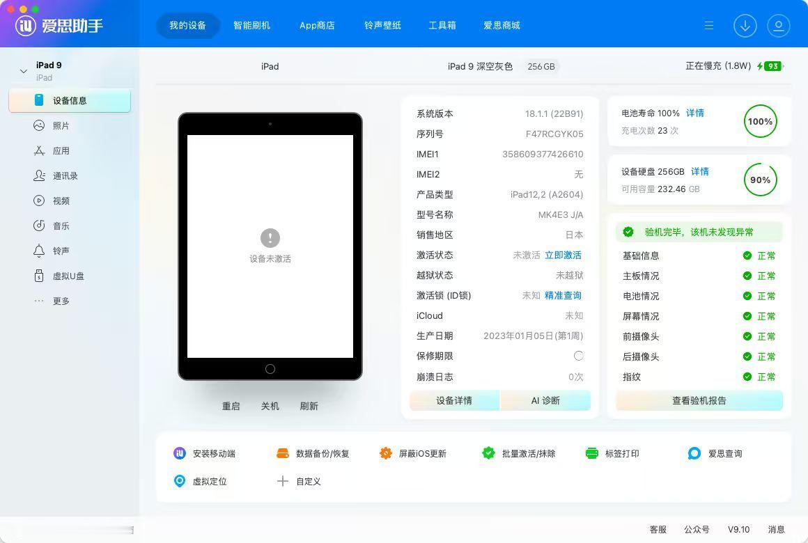 粉丝问一千多推荐哪款iPad？我觉得iPad 9不错毕竟21年出品，不算老就像三