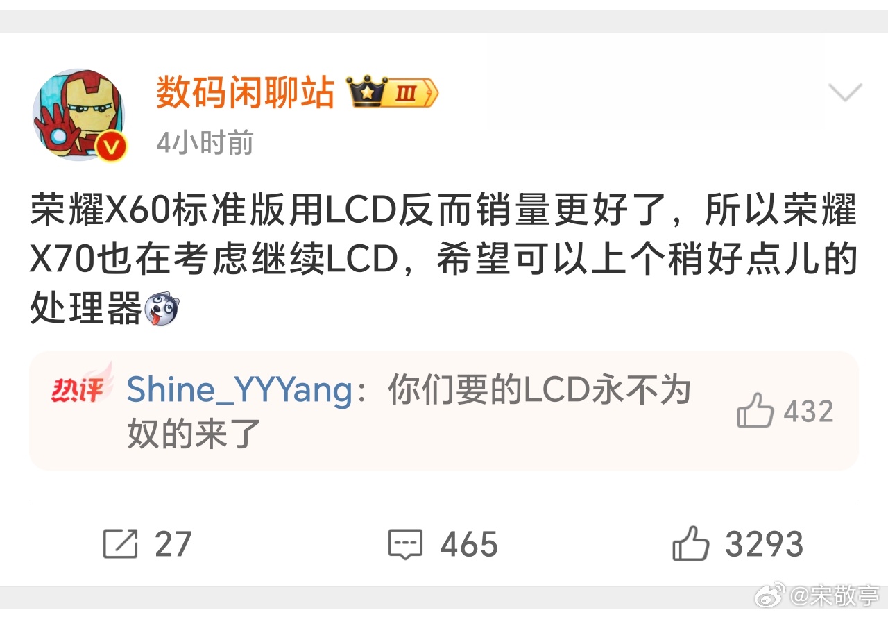 荣耀X60卖的确实很不错，更抗摔、耐造；而且一如既往的旗舰级高颜值[哈哈]。 