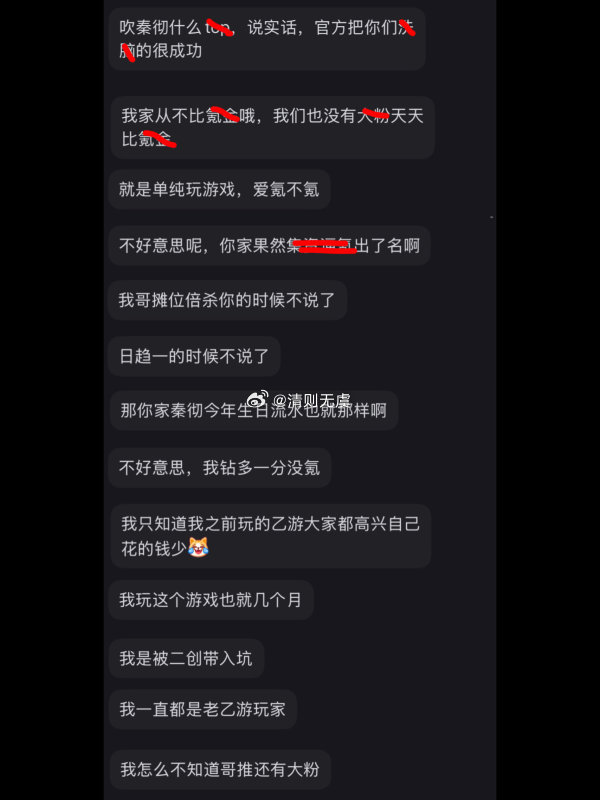 【】已狠狠回骂，对方Pf拉黑，仅发出来供彻激取笑，为什么是Back呢？谜底就在谜