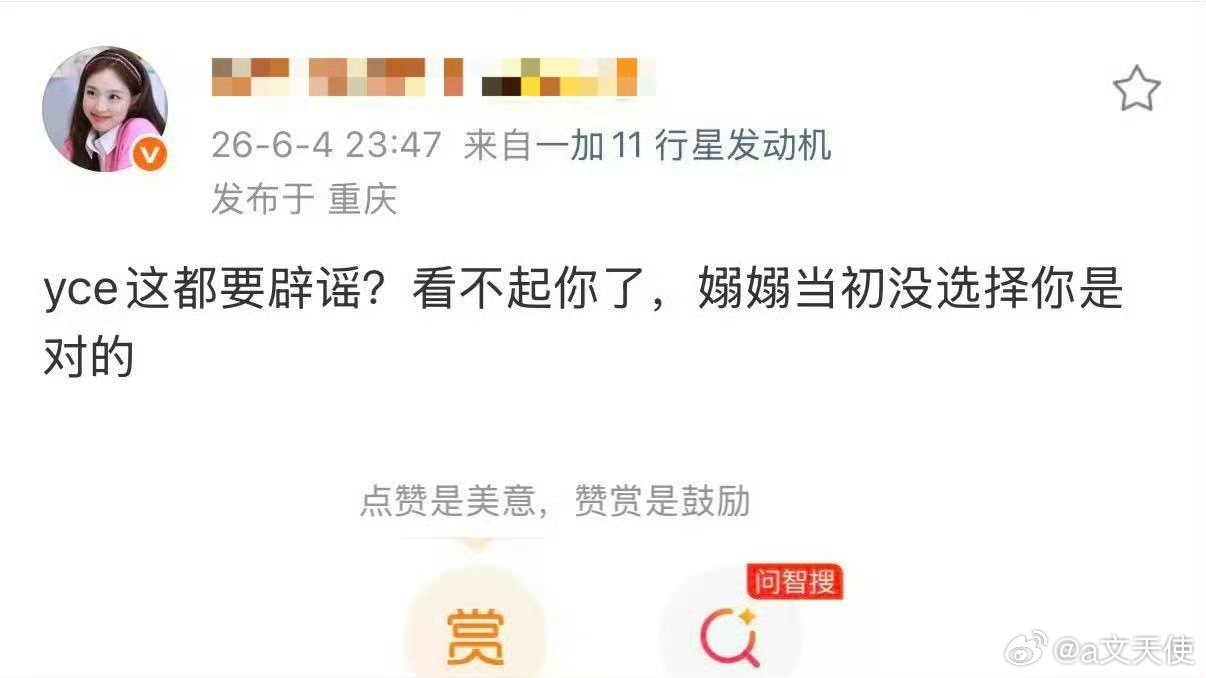 余承恩工作室并未删除《神仙肉》相关评论，官方后援会已于2026年6月4日晚辟谣“