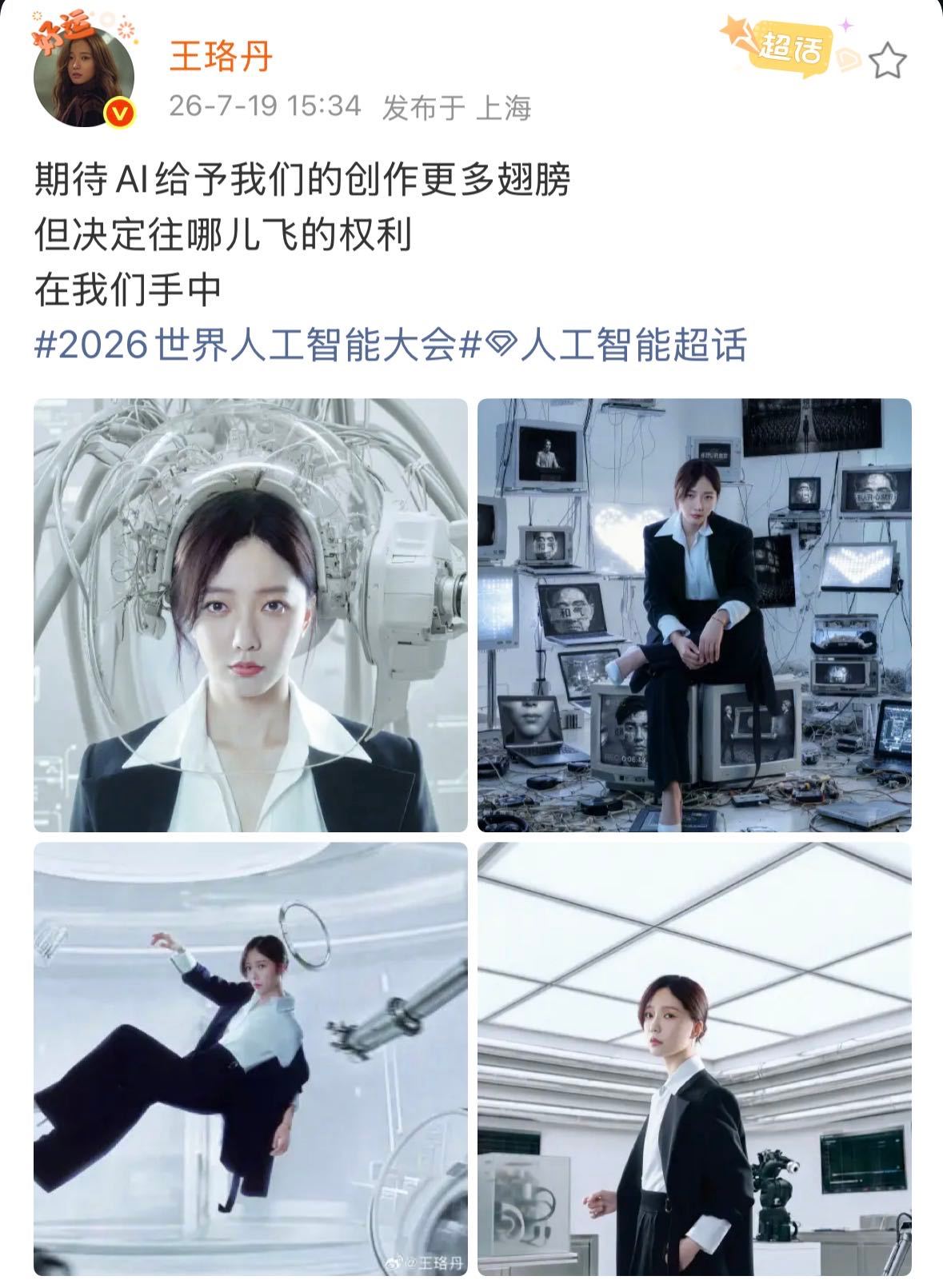 王珞丹 我熬不过AI它不睡觉王珞丹：AI没有冲动，但AI真的不睡觉啊！面对这个2