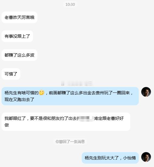 收到朋友的回访，心里格外暖心。近期因个人事务没能同步跟上操作，看到行情走出利润，