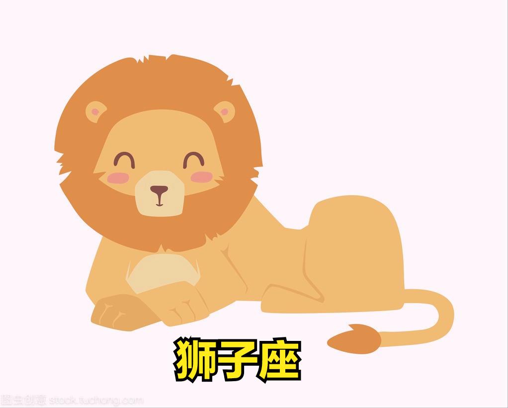 狮子座4月22日星座运势
今天对狮子座的♌评价：
不要问我是谁，我不会改变，你必