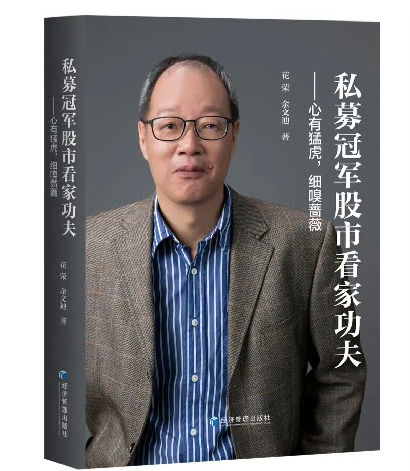 网页链接    花荣智慧周评：上半年的稳健盈利模式是什么？撰文：花荣；责编：北雁