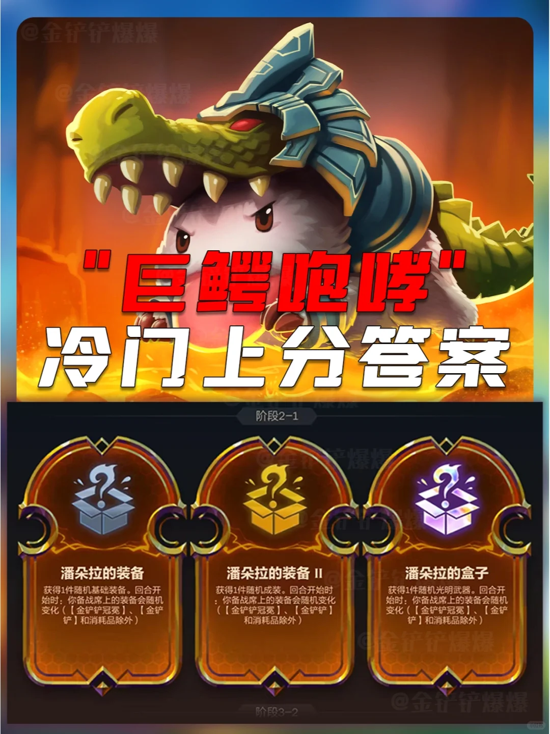 姐妹们！鳄鱼这根本打不死啊？库库连胜！