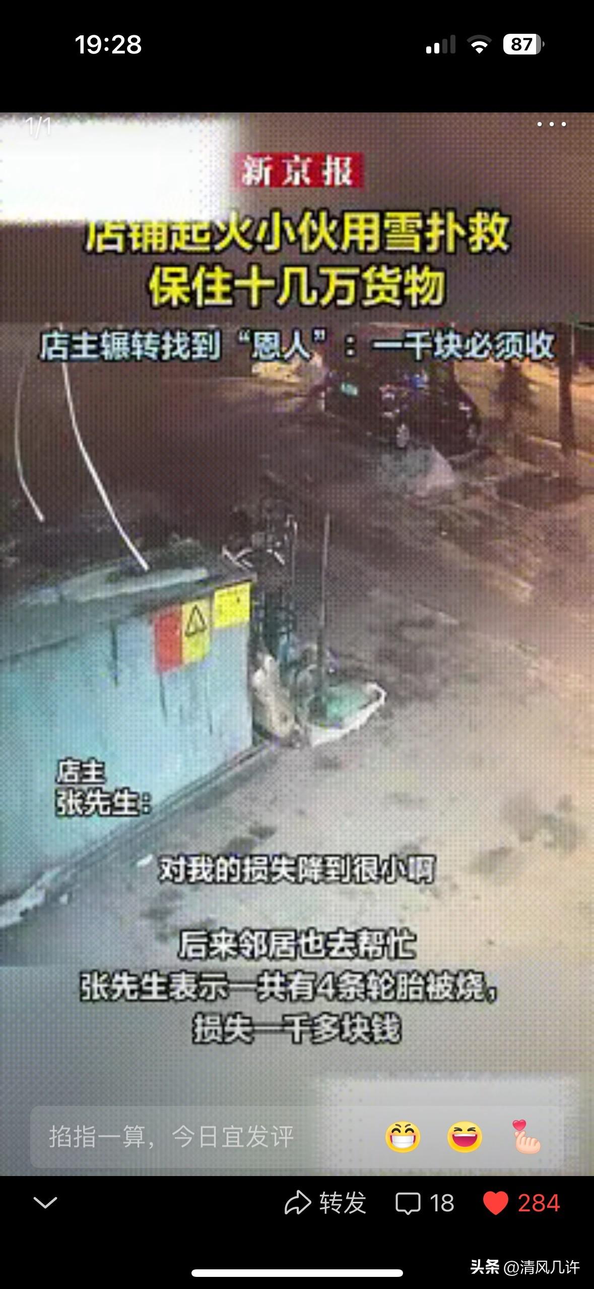 被人民日报赞了！黑龙江一个小孩路过这家店铺时，一转头突然发现身后的店铺着了火，情