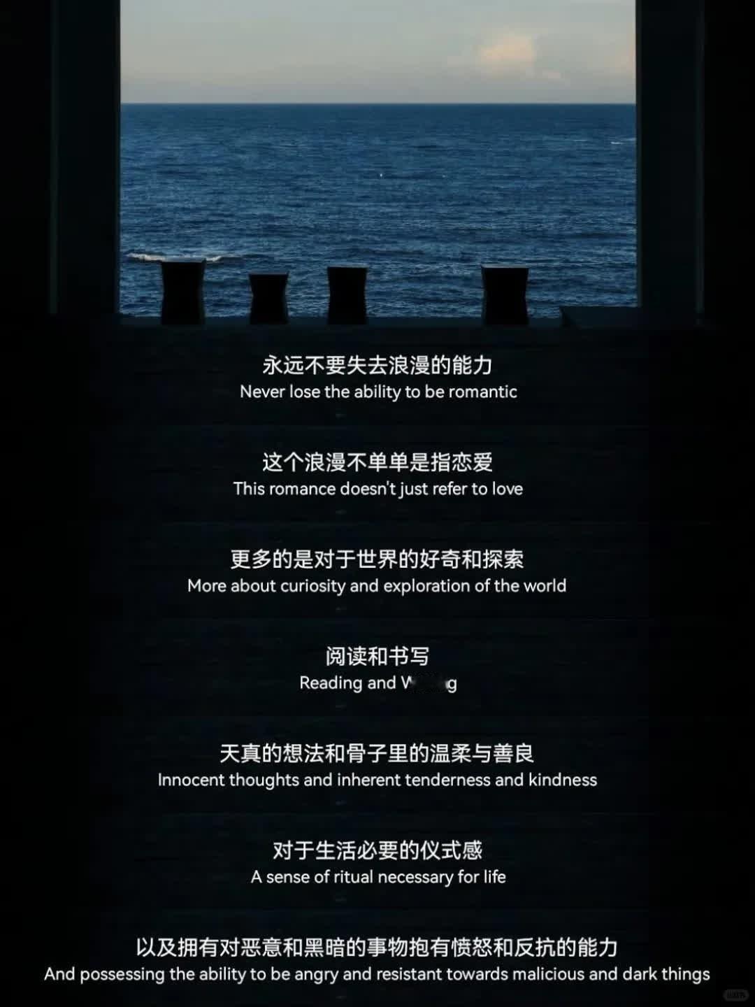 最近看到醍醐灌顶的一段话…  永远不要失去浪漫的能力，这个浪漫不单单是指恋爱，更