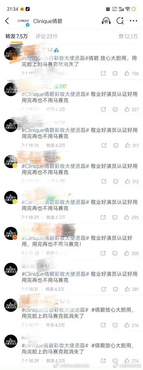 白鹿、丞磊粉丝这是怎么了 