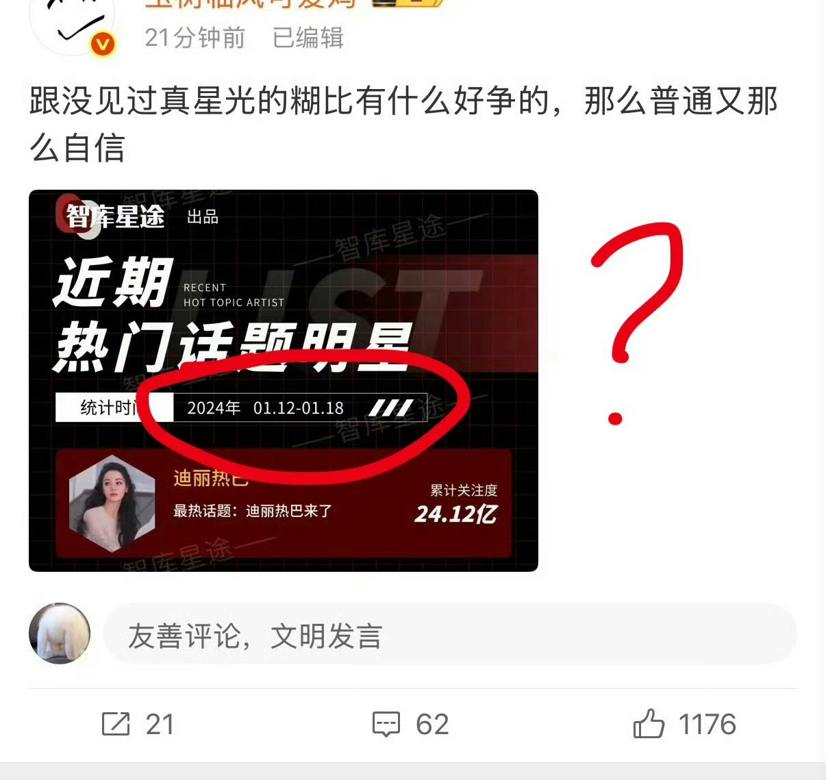 看到下家忆往昔的样子好可怜下坡路走的稳稳的