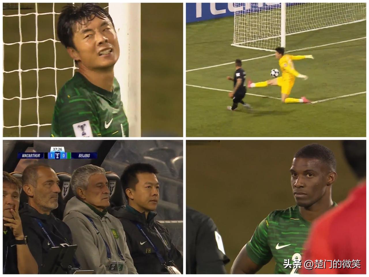 北京国安0-3麦克阿瑟FC，一胜难求！

第4分钟，国安后防空虚，伊孔诺米蒂斯抢