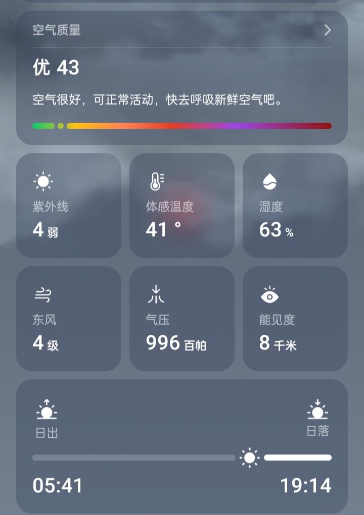 这高温，要热死人了……
中午，41度的体感，打开小风扇睡午觉，亏我老公想得出来。