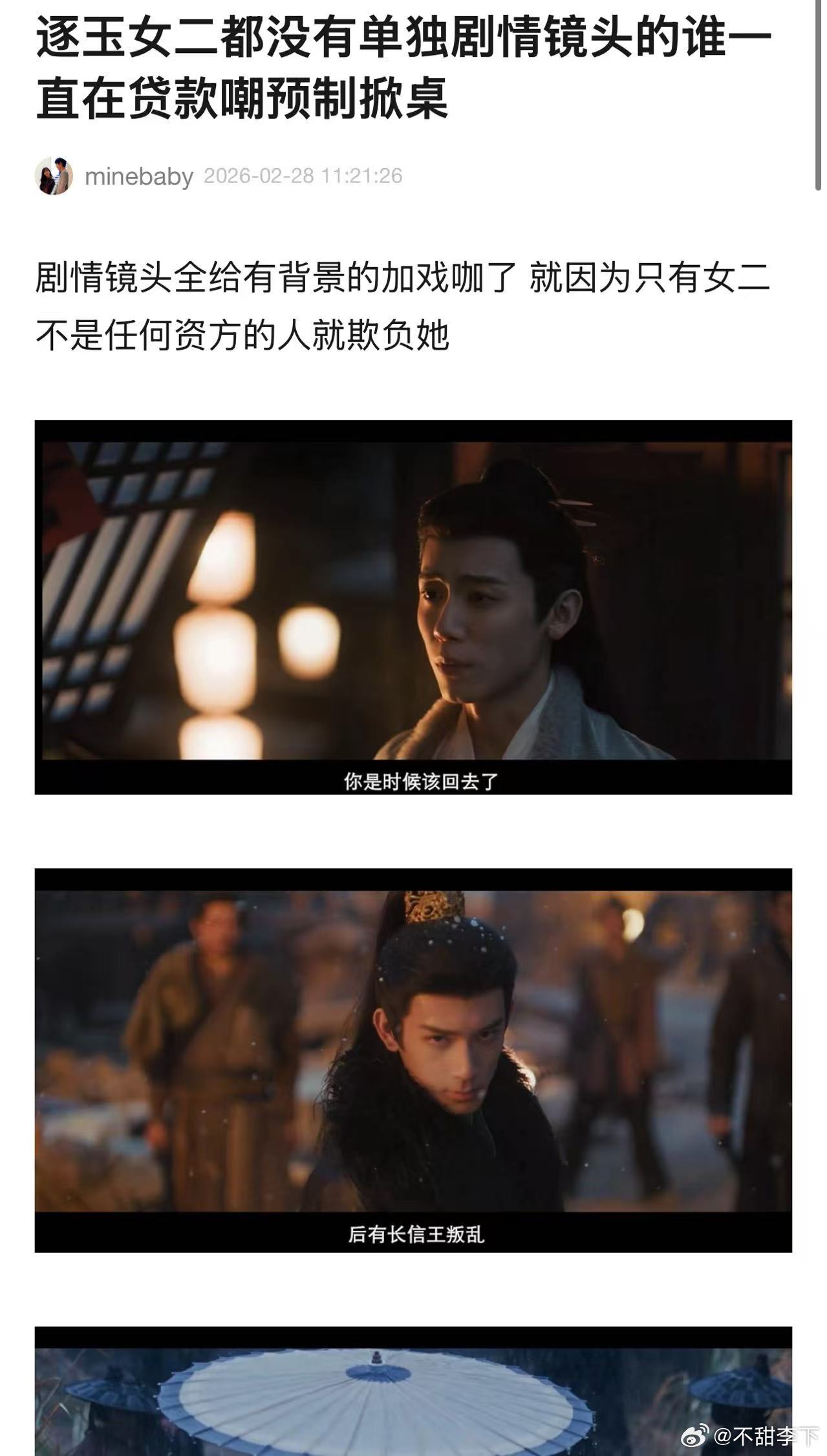 孔雪儿不比这些男的有知名度，们制作方真是令人摸不着头脑 