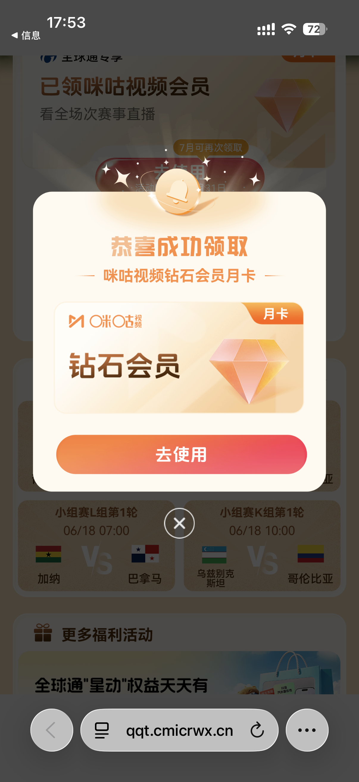 全球通好像可以领