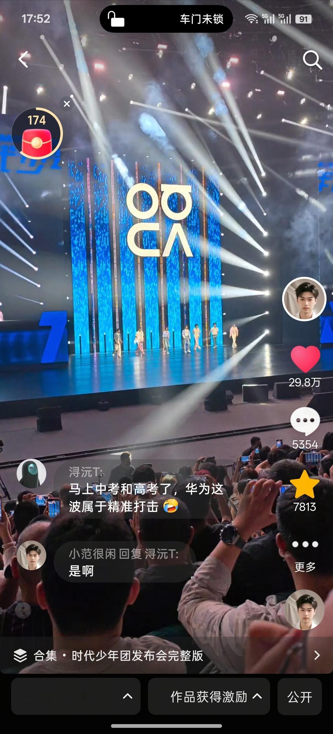 感谢时代少年团粉丝赠送的泼天流量这场面我真没见过！ 