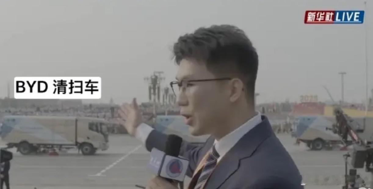 比亚迪第零方阵集结完毕，23台纯电动环卫车在抗战胜利80周年阅兵盛典前亮相长安街