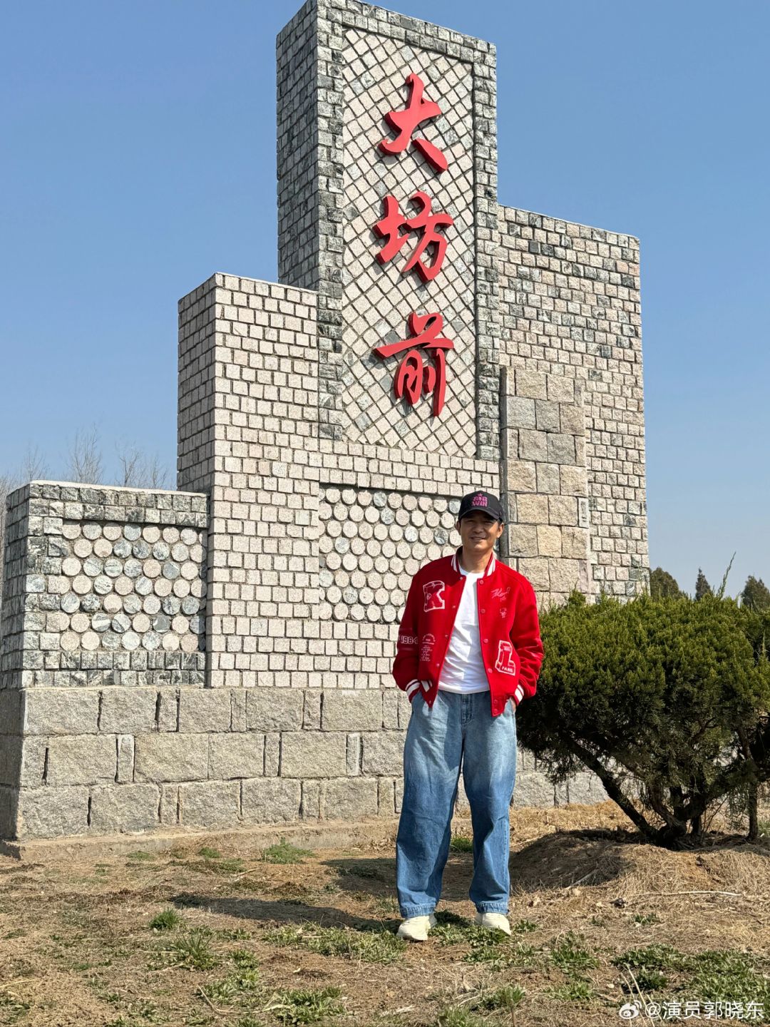 郭晓冬，从不忌讳自己的农村出身