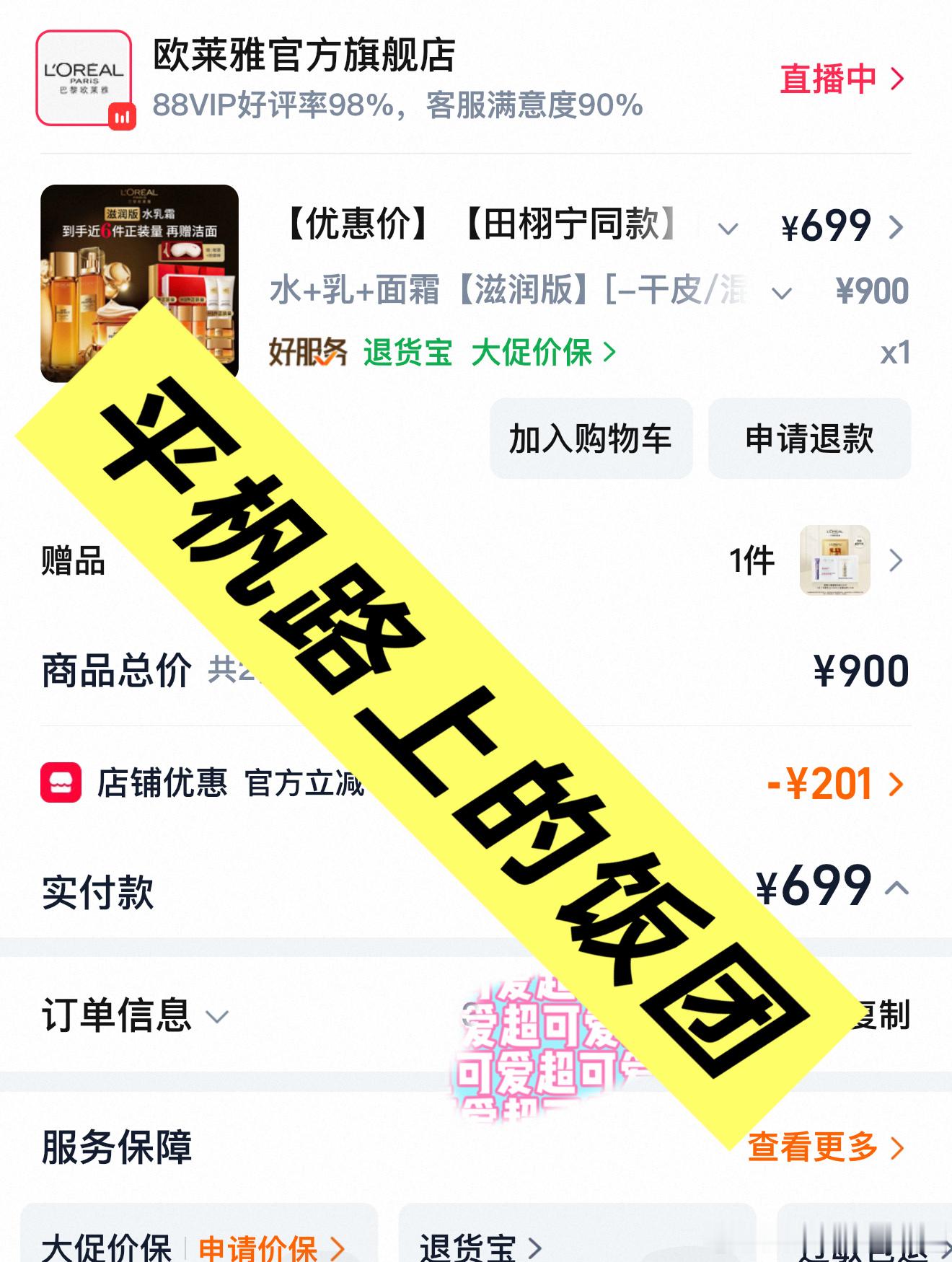 恭喜田栩宁官宣巴黎欧莱雅品牌代言人，饭团来支持啦巴黎欧莱雅品牌代言人田栩宁