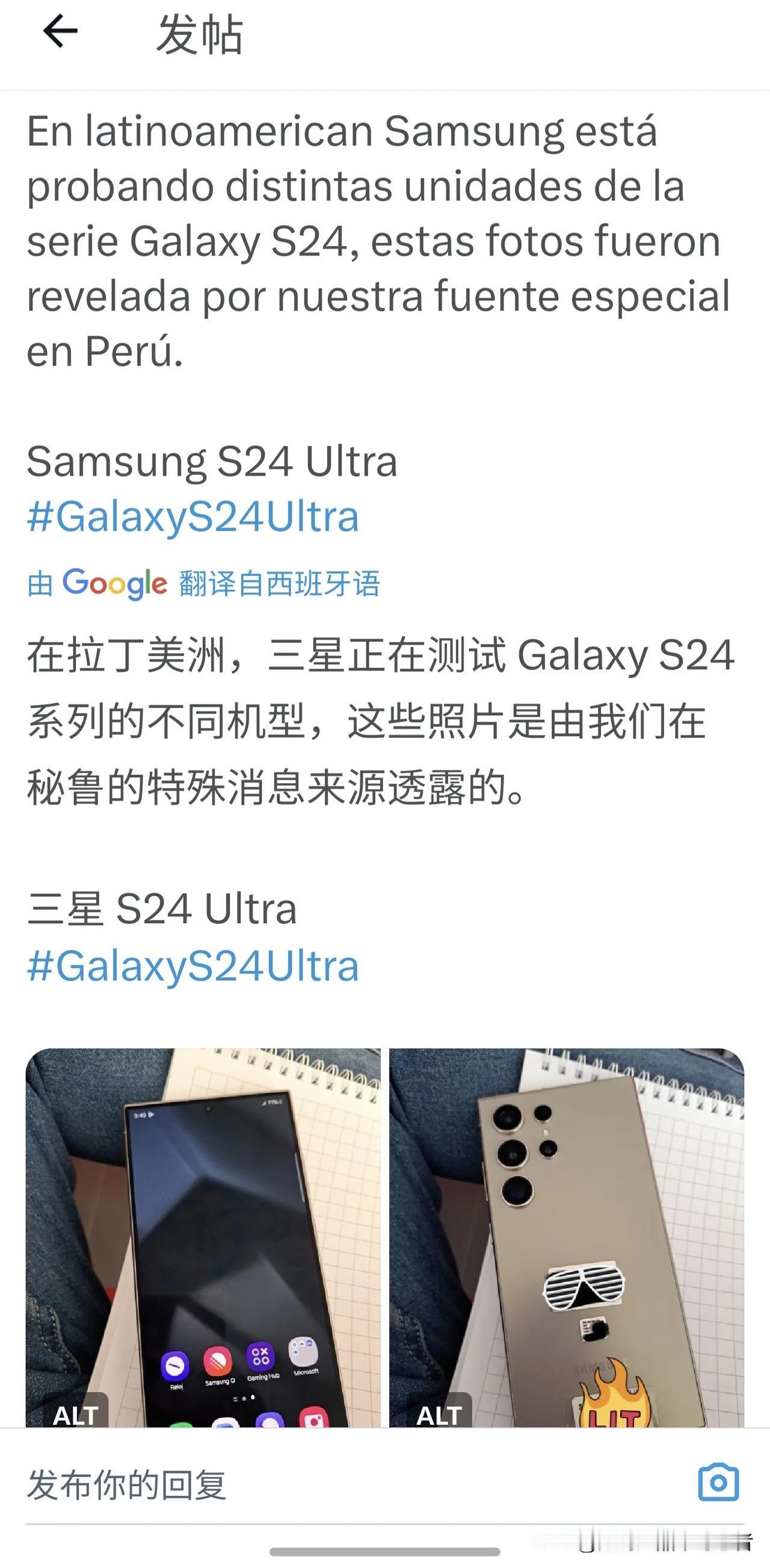 三星Galaxy S24 Ultra真机照泄露！
原色钛金属的诱惑，无法抗拒！[
