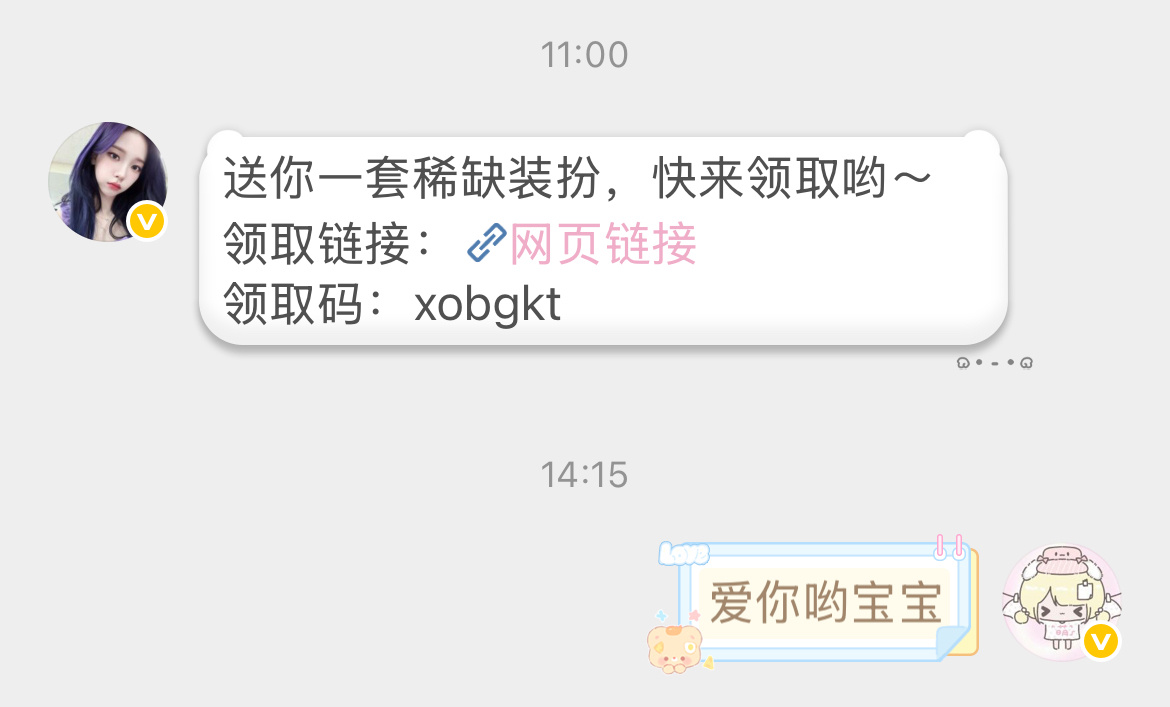 遇到了我的神明