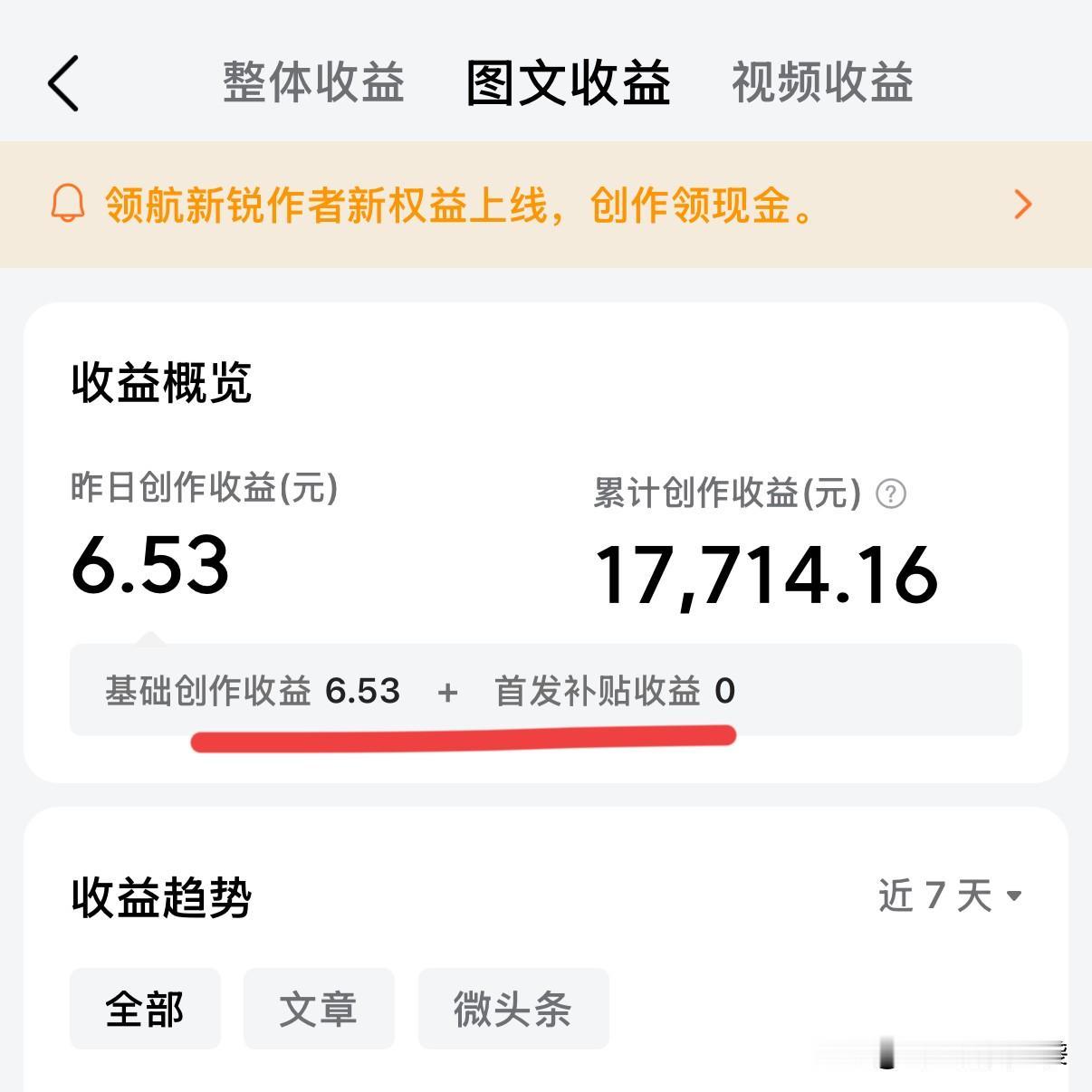 这还真是“福无双至，祸不单行”，继收益下降以后，又一记重锤，狠狠地砸了我一下。