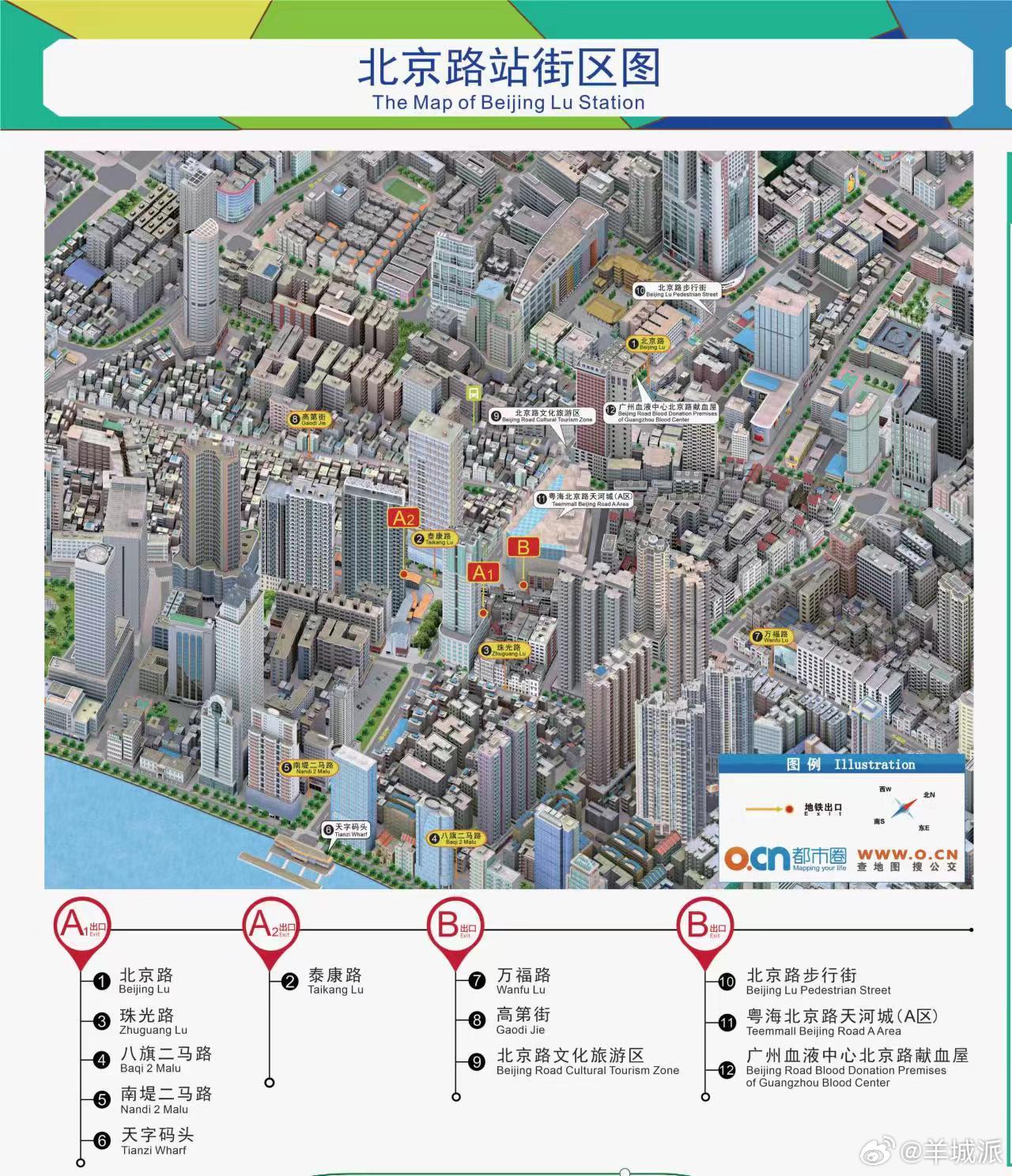 【广州地铁六号线北京路站A2口将于12月25日开通】羊城晚报全媒体记者12月24