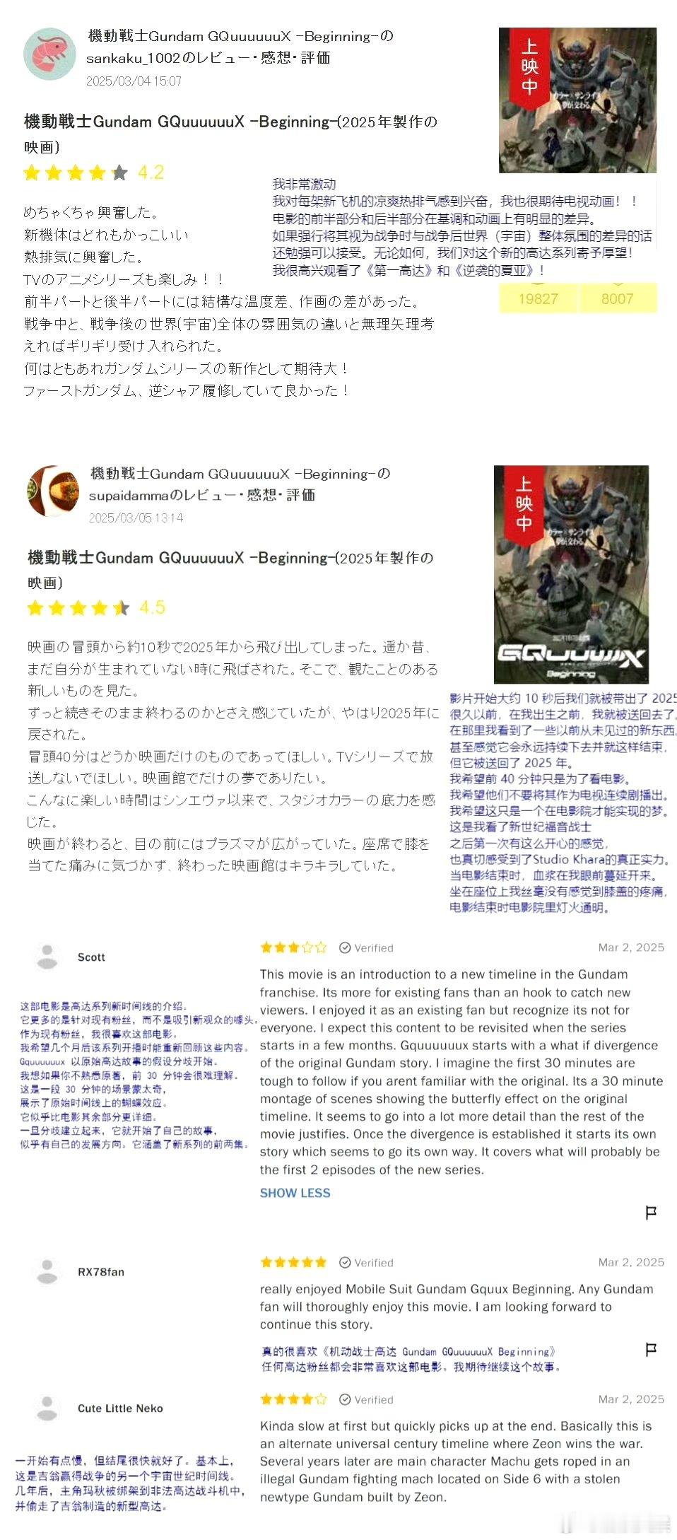 机动战士高达新剧场版确认引进时隔6年终于能在影院看高达了 GQuuuuuuX机甲