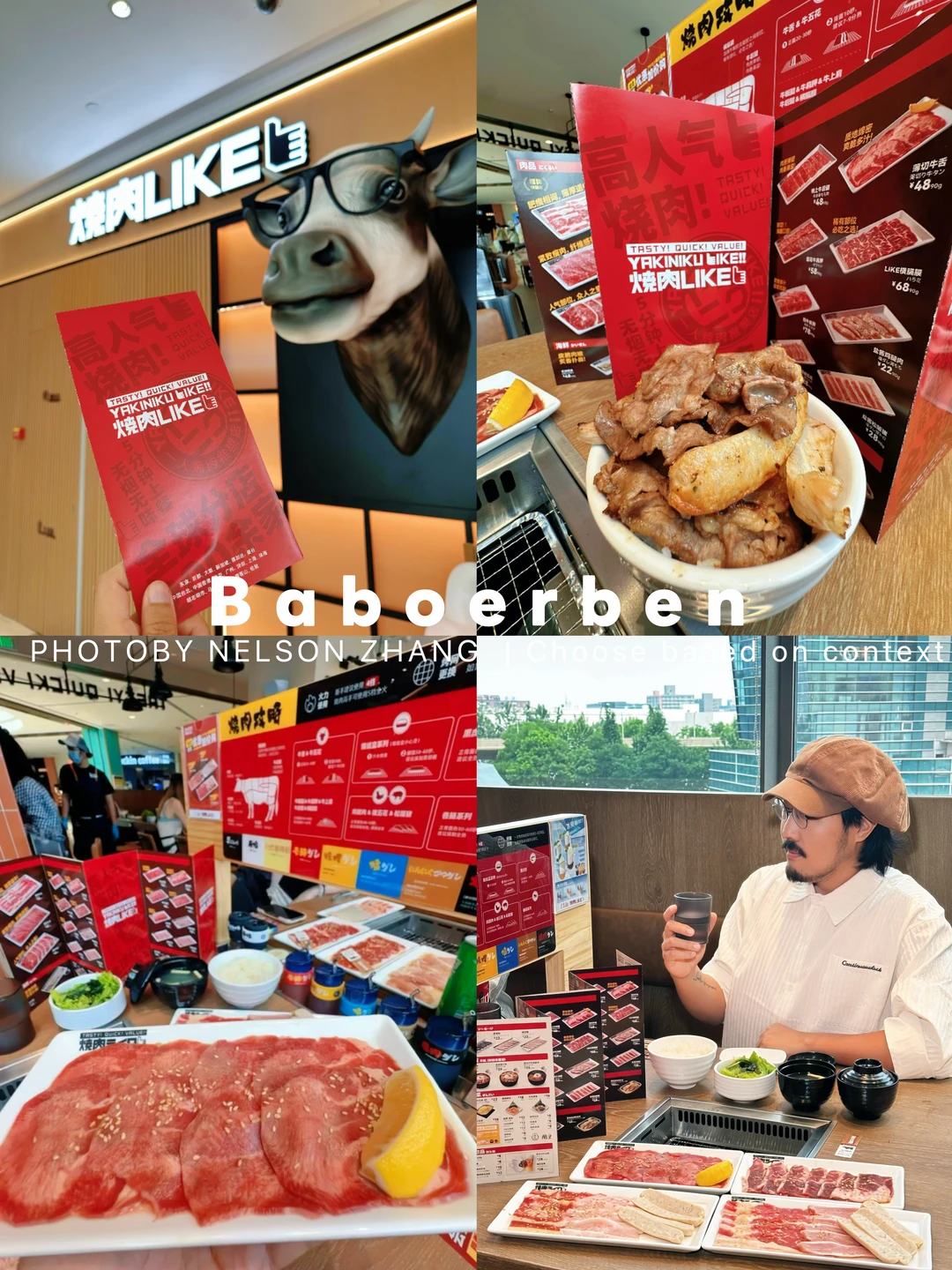 亦庄肉食党狂喜！平价烧肉新店太香🥩