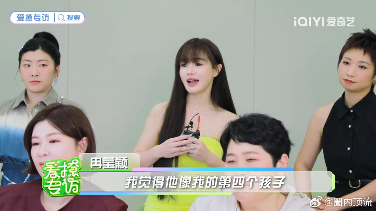 冉莹颖觉得邹市明像自己第四个孩子聊婚姻感悟的这段采访很戳人，冉莹颖依旧怀揣爱意面