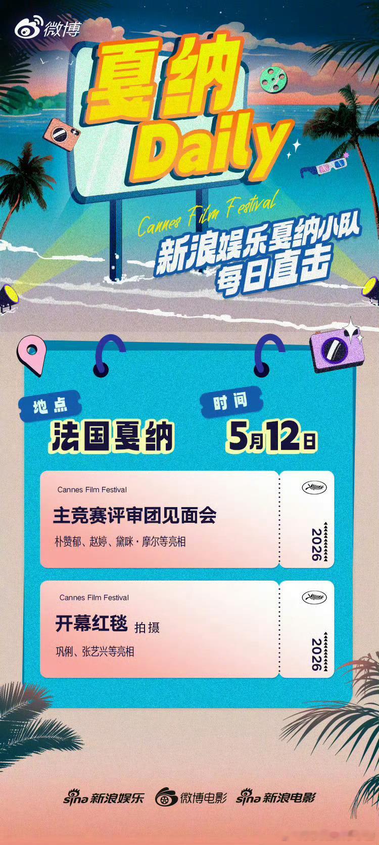 张艺兴将和巩俐亮相戛纳国际电影节红毯，咖位含金量如何？ 