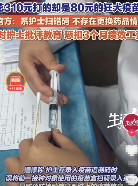 贵州，一男童被狗咬伤，家长赶紧带着孩子去打狂犬疫苗，为了安全起见，选择了310元