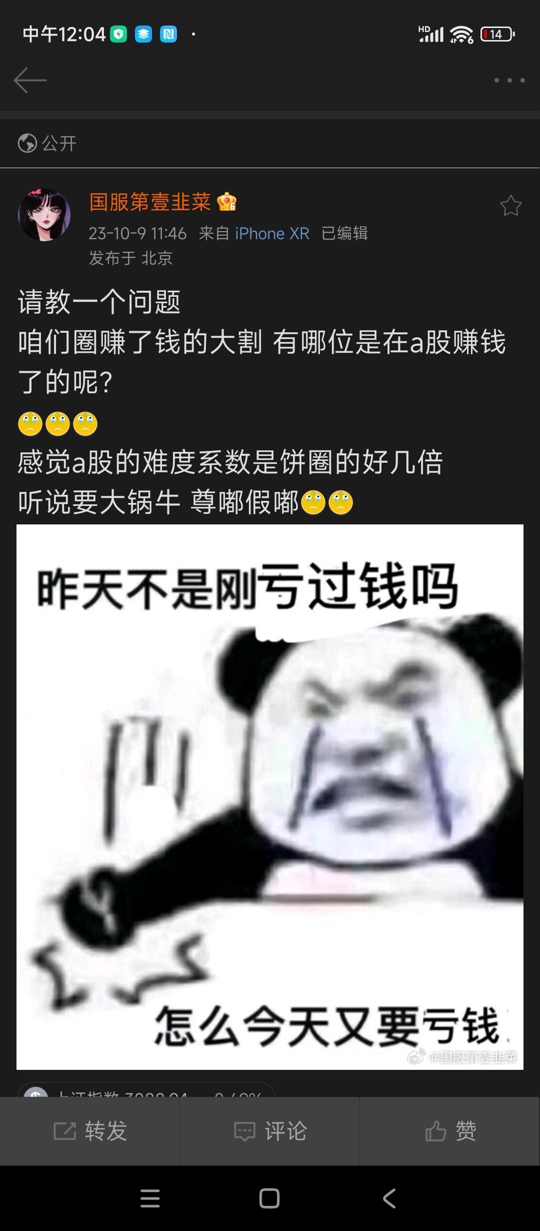 🐱，你家大郎在A股赚了一个亿，没跟你说嘛？？他说在A股赚钱很容易，你知道你家大