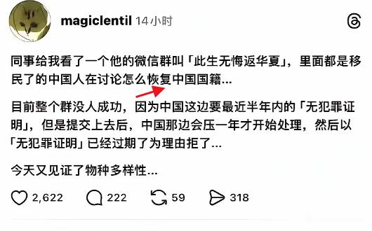 此招简直太绝了！

现在有很多入籍外国的中国人，又想重新恢复中国国籍，对他们提出