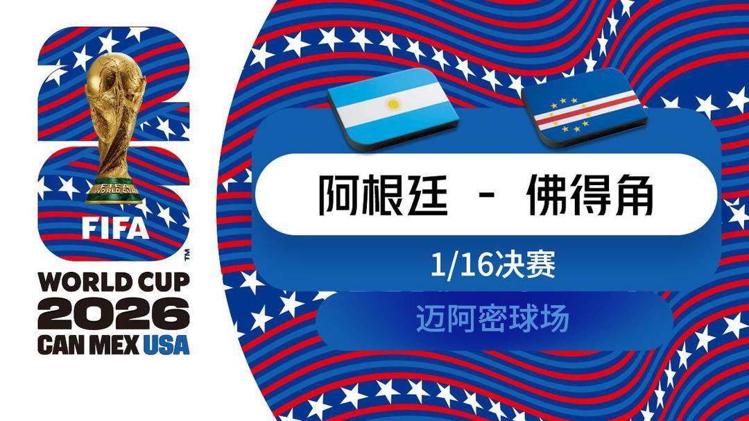 北京时间七月四日，四年一度的世界足球盛宴就要迎来淘汰赛第一轮的最后三场决战了。走