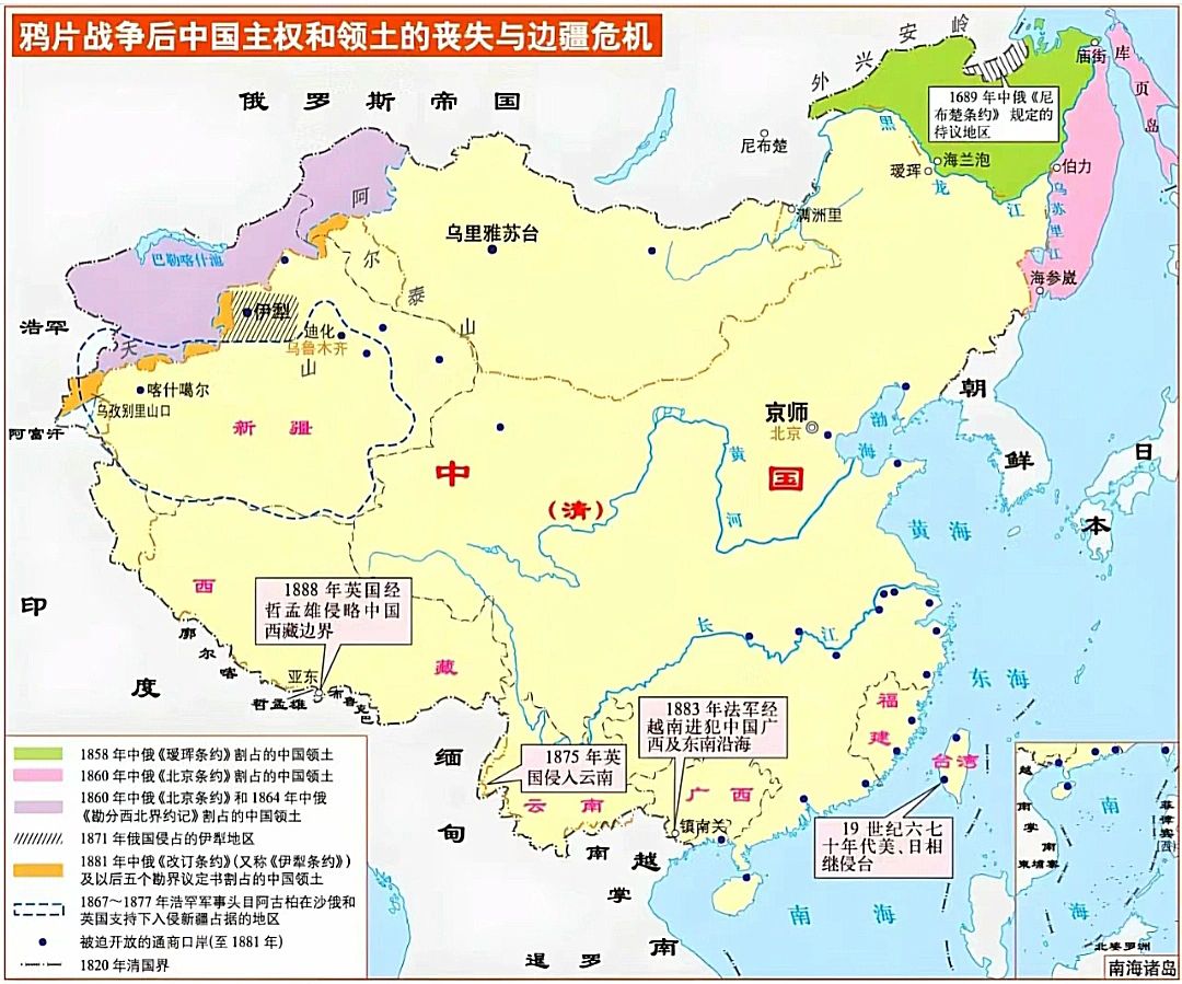 鸦片战争后清朝领土丢失与边疆危机
清朝前期在领土开拓方面取得了较好的成效，但就如...