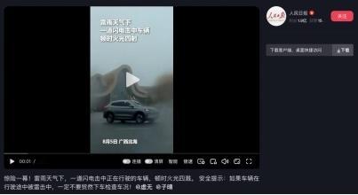 有惊无险！北海女车主暴雨中行车被雷电三连击！比亚迪宋Plus神车护体安然无恙！8