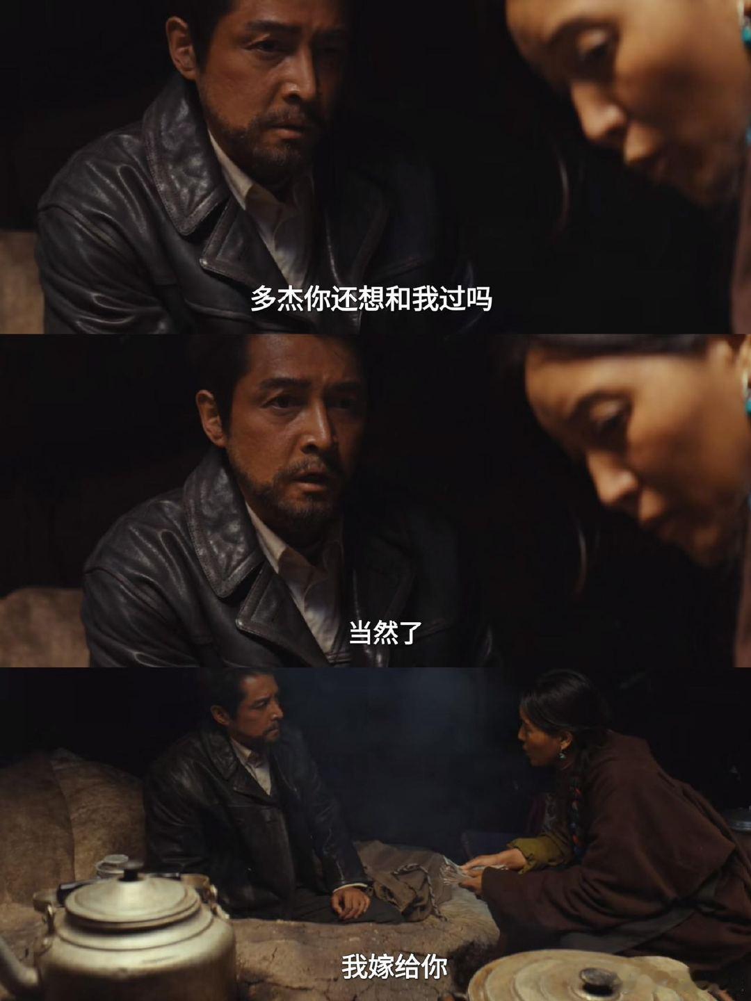 胡歌演出世间两难全 夫妻间不敢碰的沉默，心底里散不去的愧疚，胡歌把多杰的柔软与坚